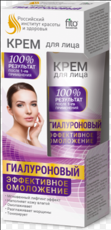 Крем НР 45мл. д/лица гиалуроновый Эффективное омоложение 3940***