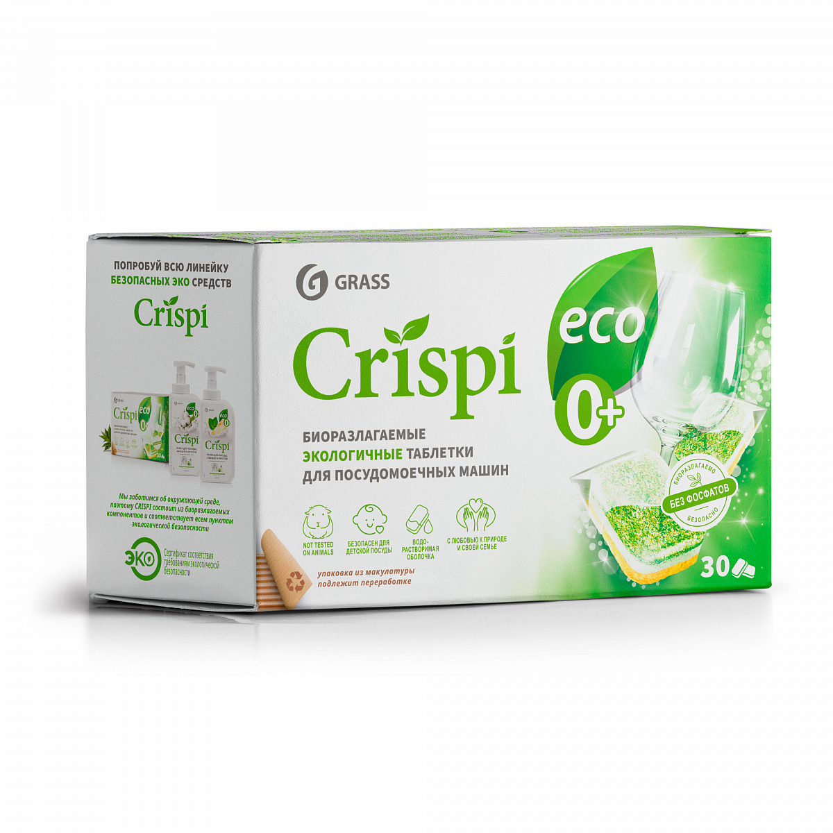 ЖМС д/автомат.машин Grass 30шт. Crispi (8)