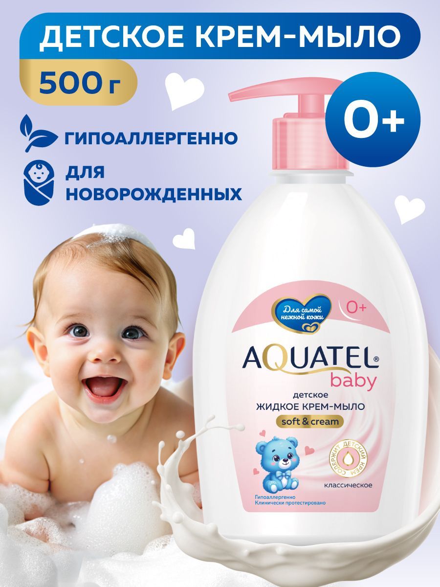 Мыло жидк. Aquatel 500мл. baby классическое 5315 (10)