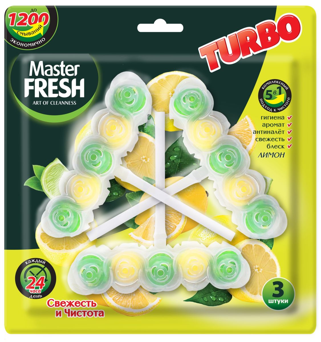 Освежитель для унитаза Master FRESH Турбо 3шт. блок Лимон
