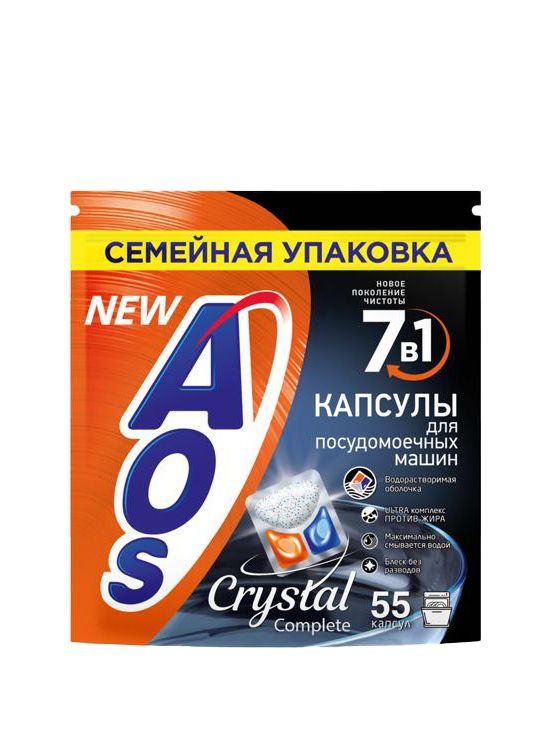 ЖМС д/автомат.машин AOS 55шт. Кристалл (6)