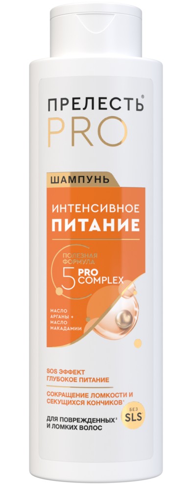 Шампунь Прелесть Prof 500мл. Интенсивное питание