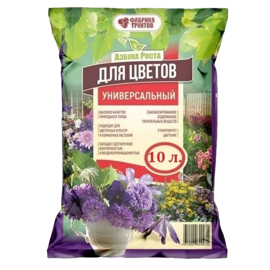 Грунт Азбука роста 10л. Универсальный д/цветов