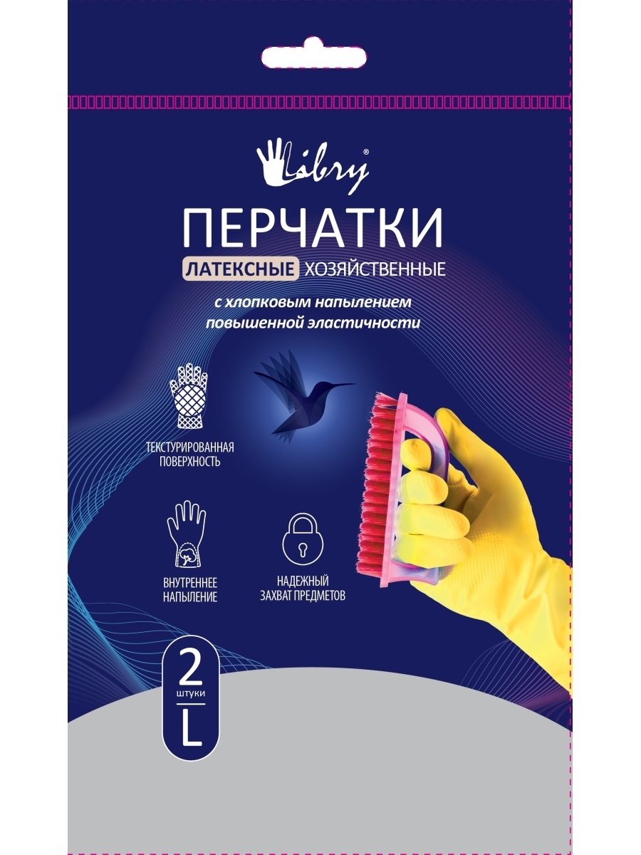 Перчатки Латексные Libry S(как М) Хлопковое напыление (уп.12/240пар.)