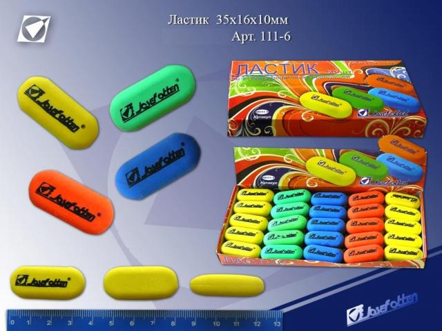 Ластик JO (уп.50)