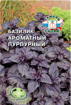 Семена базилик Пурпурный Седек (уп.10)