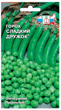 Семена горох Сладкий дружок® Седек (уп.10)