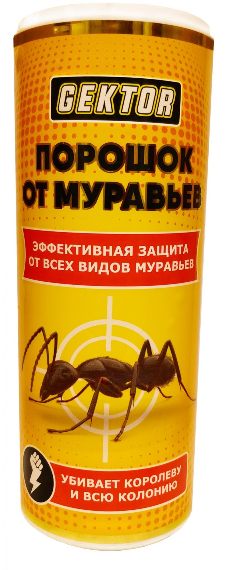 Инсектицид от муравьев Gektor 300г.