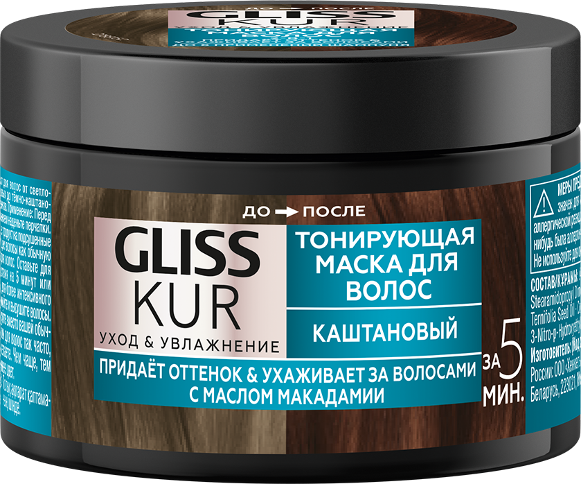Маска д/волос Gliss Kur 150мл. Тонирующая Каштановый