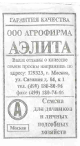 Семена морковь Королева осени 2г. б/п Аэлита (уп.10)