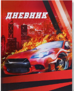 Дневник Calligarta для 5-11 кл. 48л. Красная тачка (40)