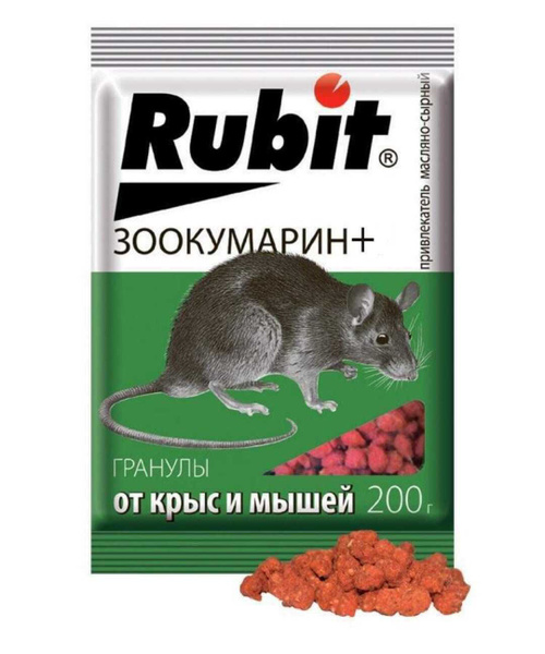 Приманка от грызунов Rubit 200гр. гранулы сырные Зоокумарин+