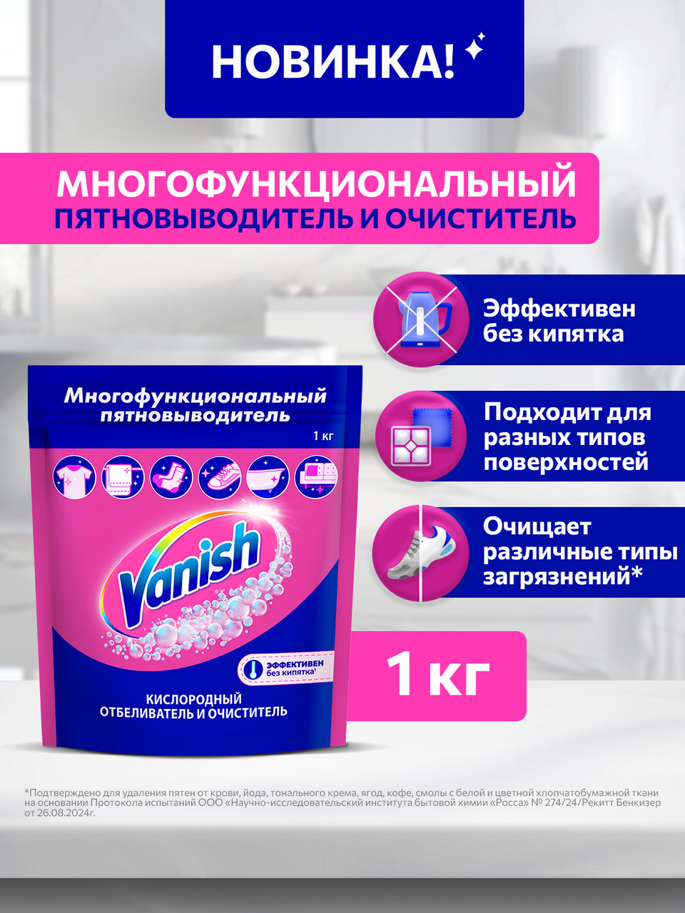 Ср-во ВАНИШ 1кг Кислородный многофунк. отбеливатель и очиститель (6)