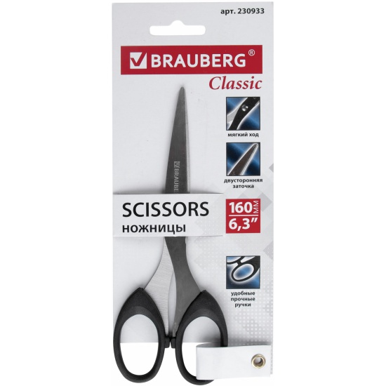 Ножницы 16см. Brauberg