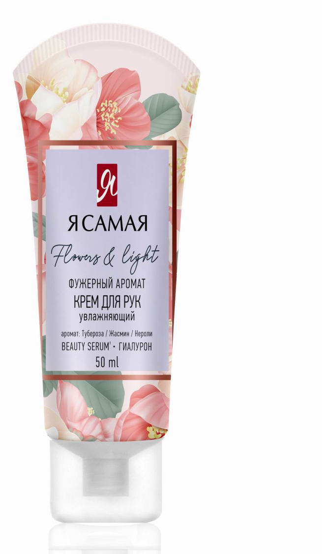 Крем Я самая 50мл. д/рук flowers & light