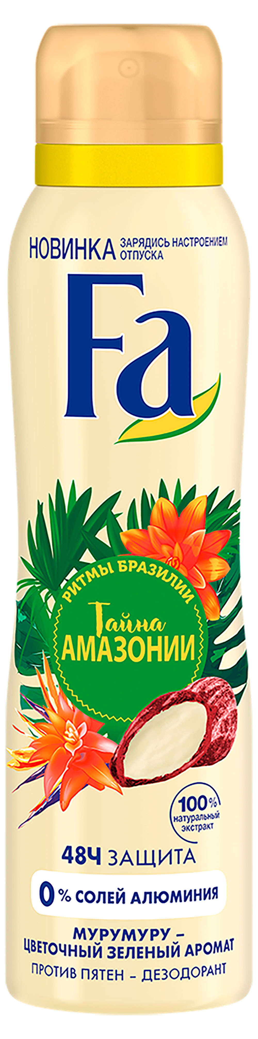 Дез. спрей Фа 150мл. жен. Ритмы Бразилии Тайна амазонии