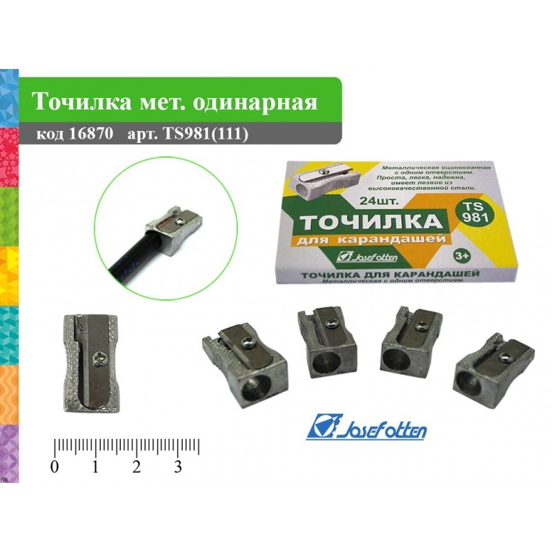 Точилка мет. 1отв. JO TS981 (уп.24)