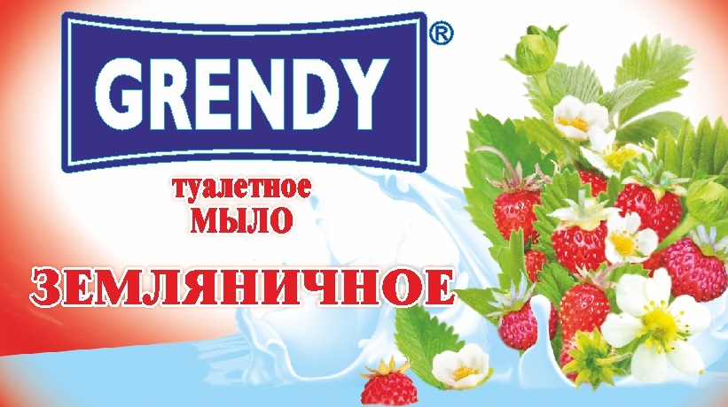 Мыло Grendy 100г. Земляничное