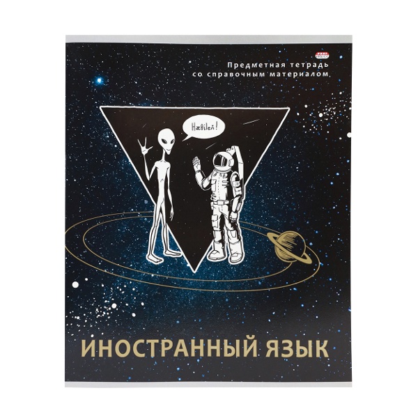 Тетрадь 48л. предм. КЛ ПрофПресс Иностранный язык Космическая одиссея