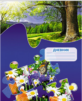 Дневник АппликА универс. на скобе Пазл природа