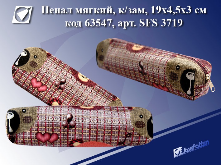 Пенал мягкий Мишутки