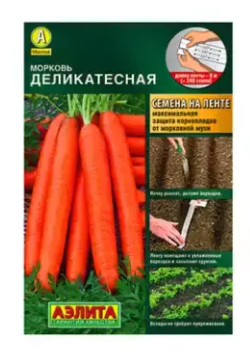 Семена морковь Деликатесная лента 8м. Аэлита (уп.10)