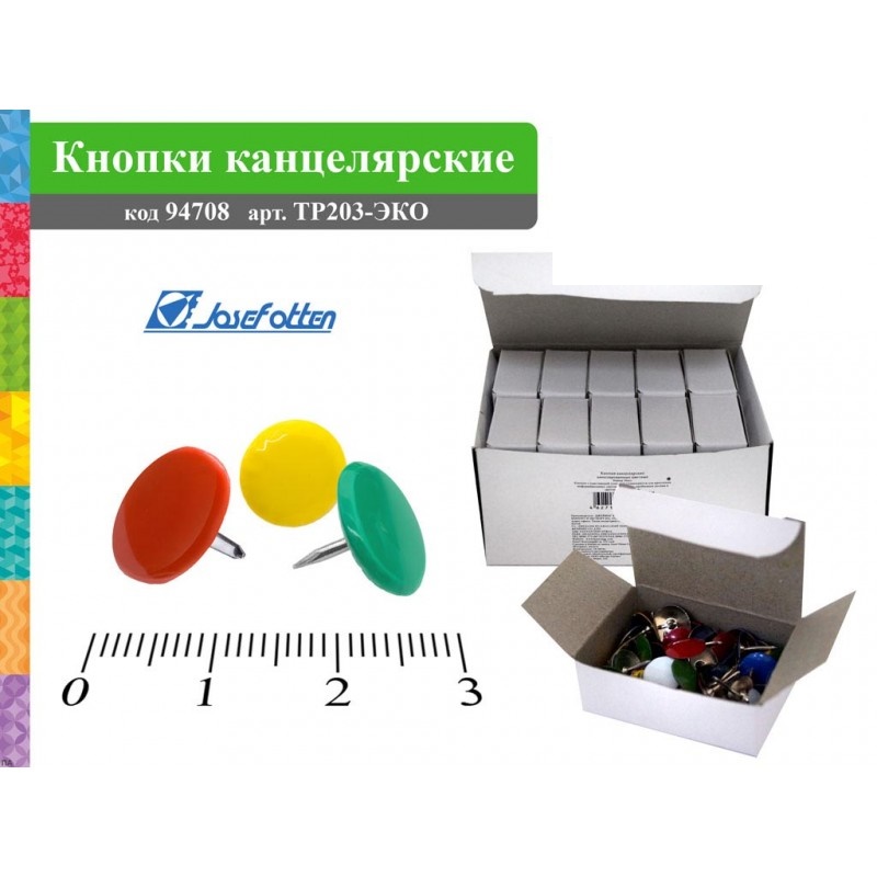Кнопки силовые (50шт)  "Цветные"  ЭКО белый к/к JO