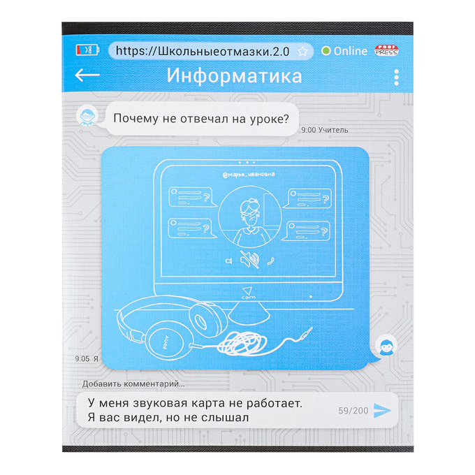 Тетрадь 48л. предм. КЛ ПрофПресс Информатика ШКОЛЬНЫЕ ОТМАЗКИ 2.0