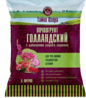 Грунт Тайна озера 5л. Голландский д/роз,пионов, гладиолусов,бегоний