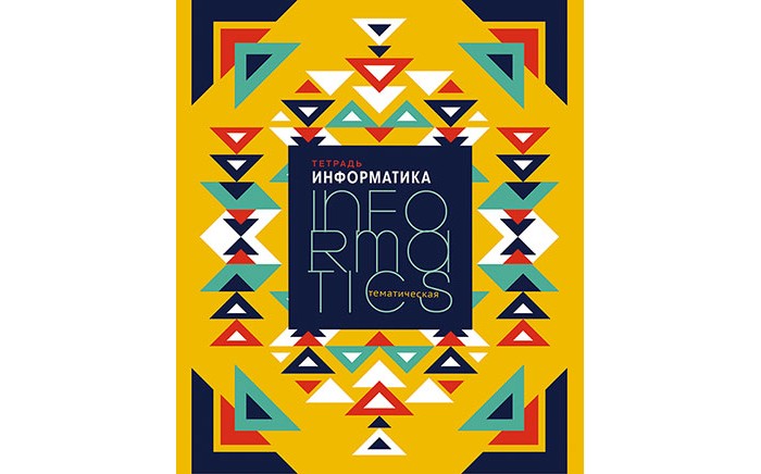 Тетрадь 40л. предм. Апплика Информатика Этника