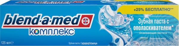 Зубн.паста Blend-a-med 125мл. Комплекс7 с ополаскивателем Перечн.мята