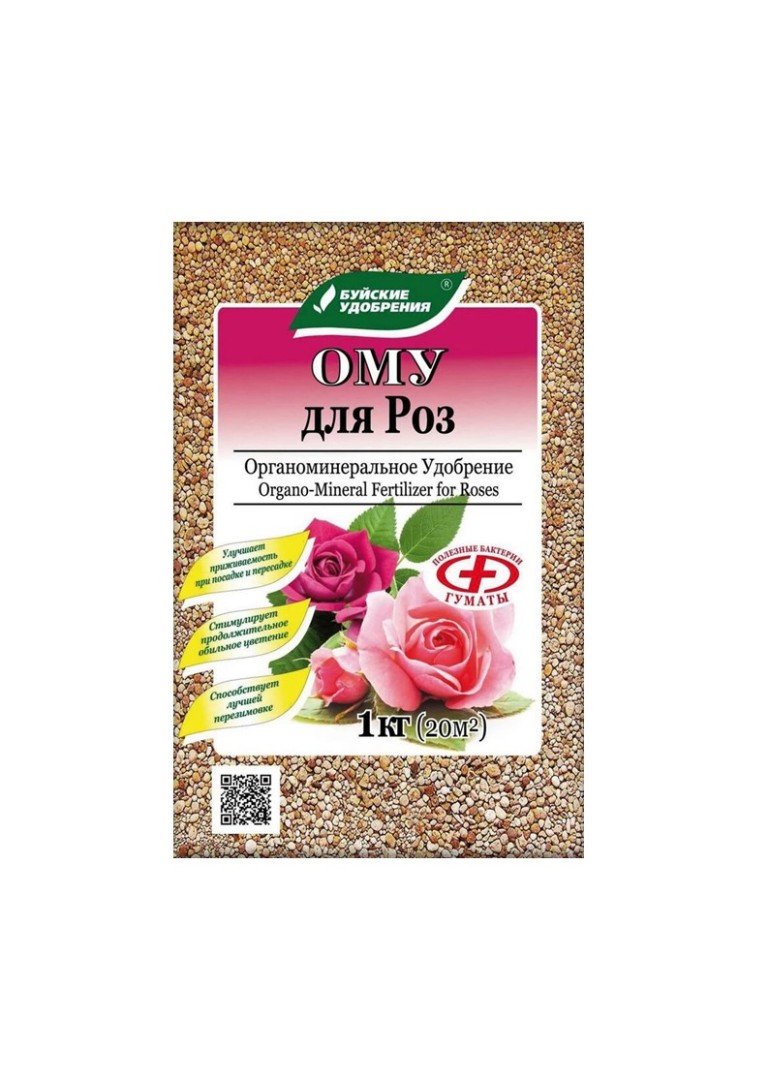Удобрение ОМУ 1кг. Для роз