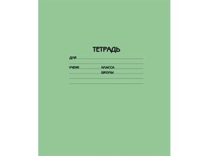 Тетрадь 18л. лин. abdi офсет (уп.40шт.)