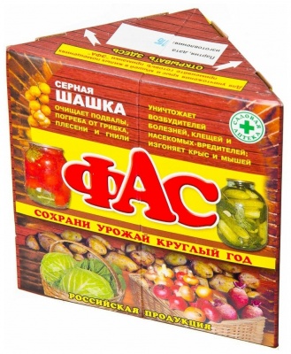 Шашка серная ФАС 300гр. универсальная треугольная