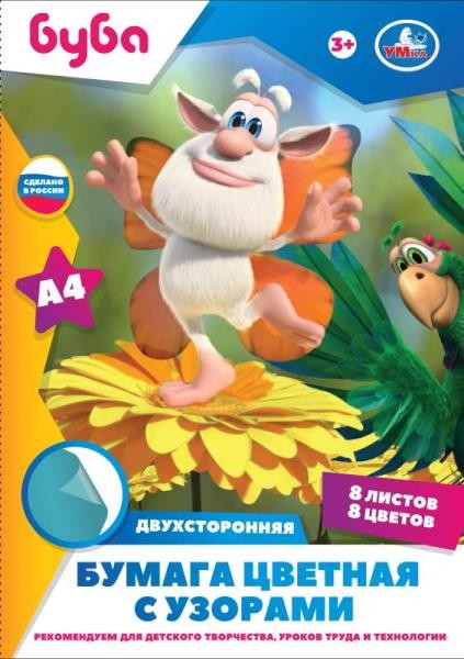 Набор цв. бумаги 8л.8цв. А4 Буба 2стор. мел.