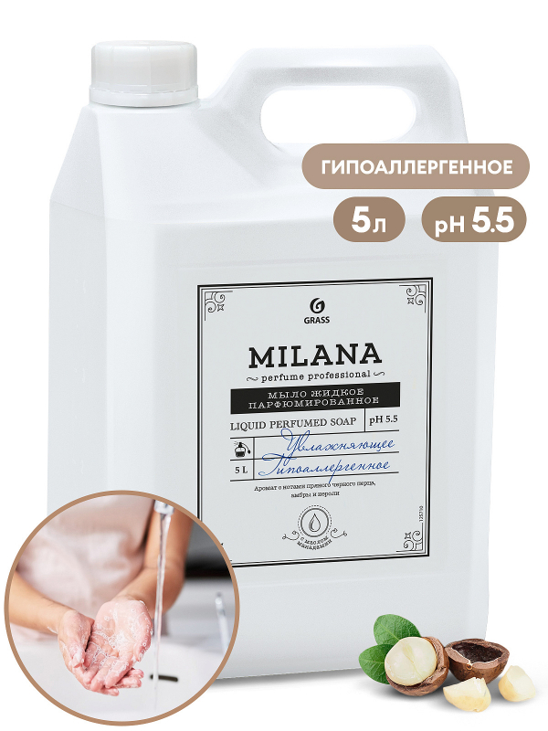 Мыло жидк. Grass 5л. Milana Perfume парфюм