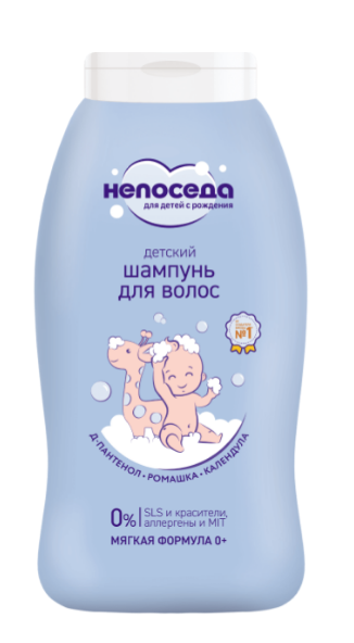 Шампунь Непоседа 200мл. Д-пантенол, ромашка, календула (8)