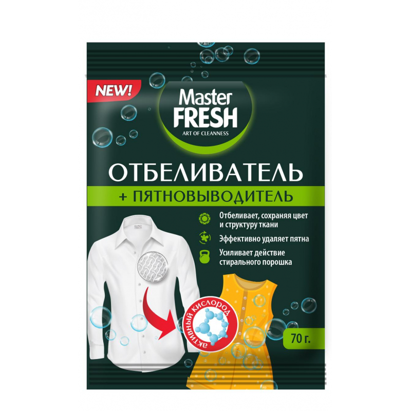 Ср-во Master FRESH 70г. отбеливатель+пятновыводитель (20)