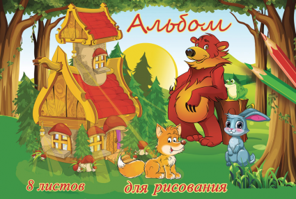 Альбом д/рис. 8л. ПрофПресс Теремок (25)