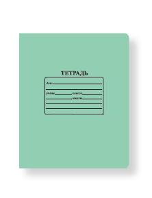 Тетрадь 12л. КЛ. офсет Светоч (300)