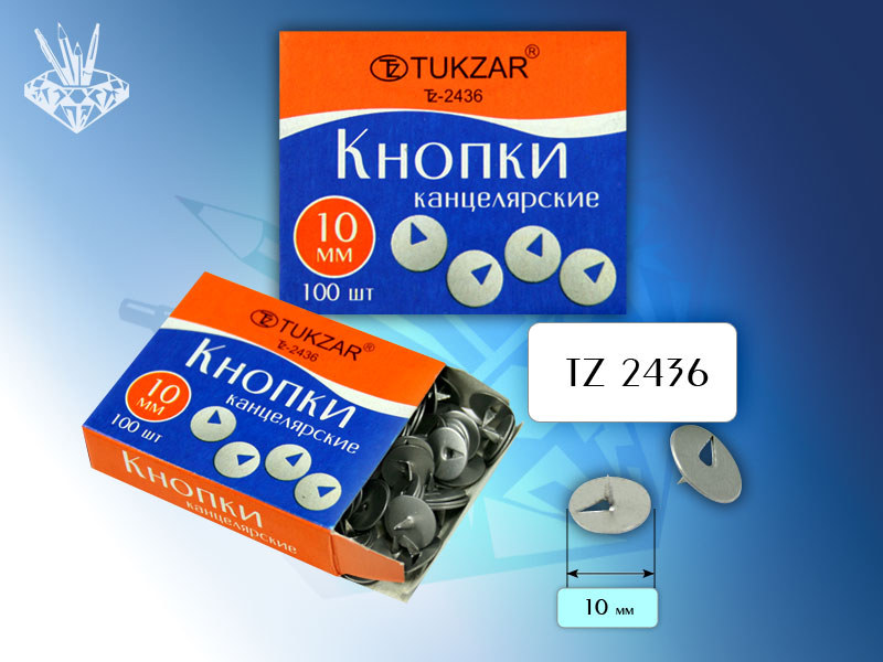 Кнопки канцелярские 100шт. 10мм Tukzar