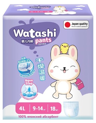 Подгузн.-трусики Watashi --4-- 9-14кг. 18шт. (4)