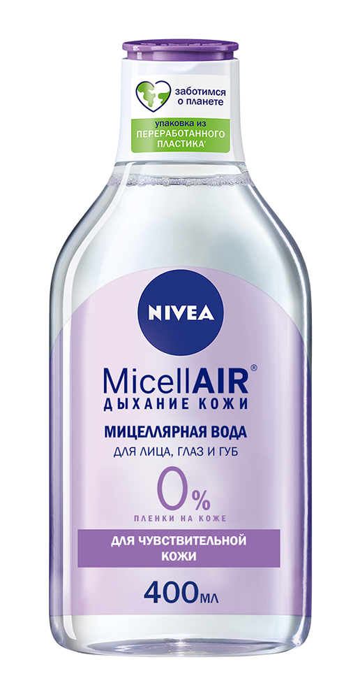 Мицеллярная вода Нивея 400мл. MicellAir д/чувствительной кожи