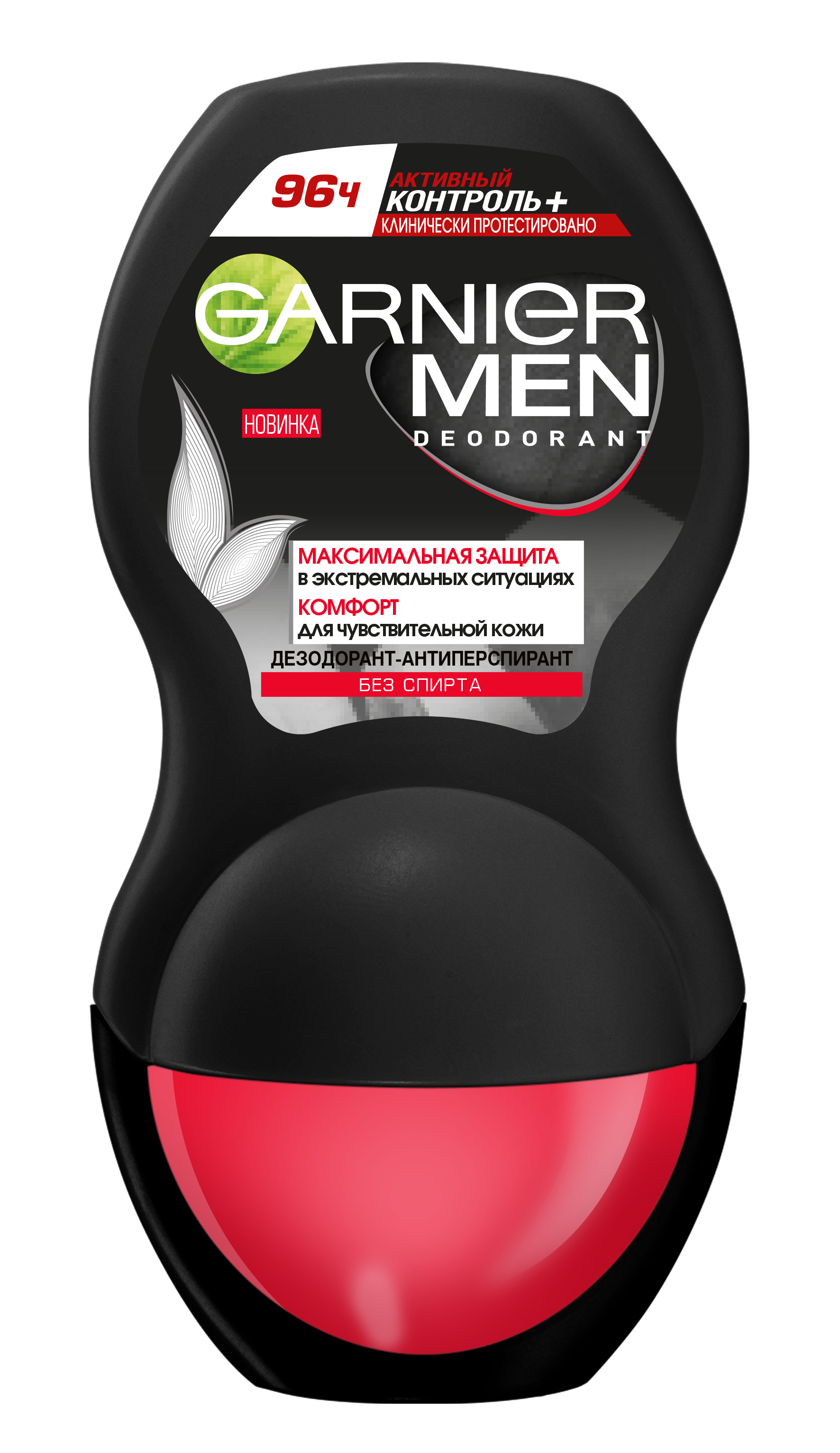 Дез. шарик Garnier 50мл. муж. Минерал Активный контроль 96ч.