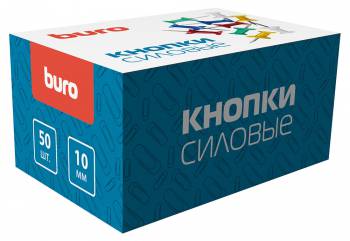 Кнопки силовые (50шт) Buro Фигурные