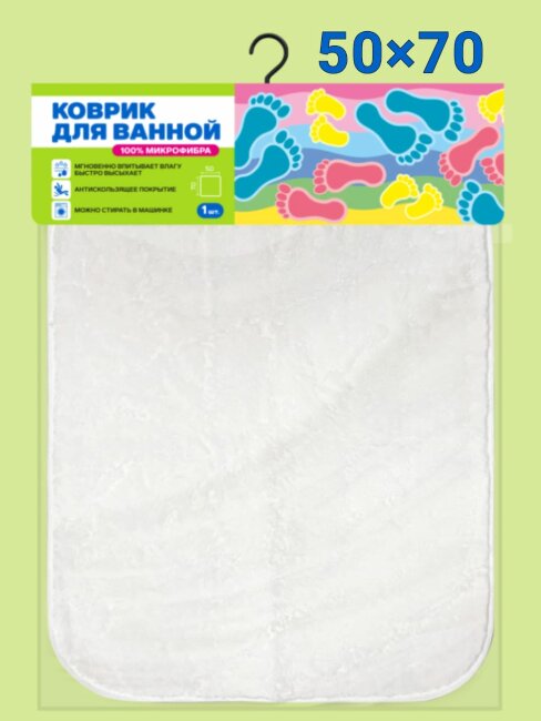 Коврик для ванной 50х70 850г/м2***