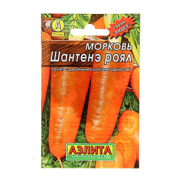 Семена морковь Шантенэ Роял 2г. Аэлита (уп.10)