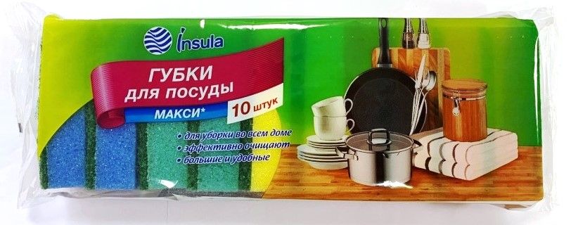 Губки д/посуды 10шт. INSULA МАКСИ 990549 (30)