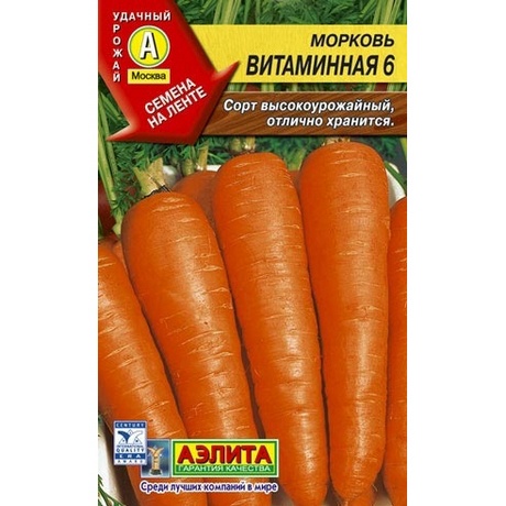 Семена морковь Витаминная 6 лента 8м. Аэлита (уп.10)