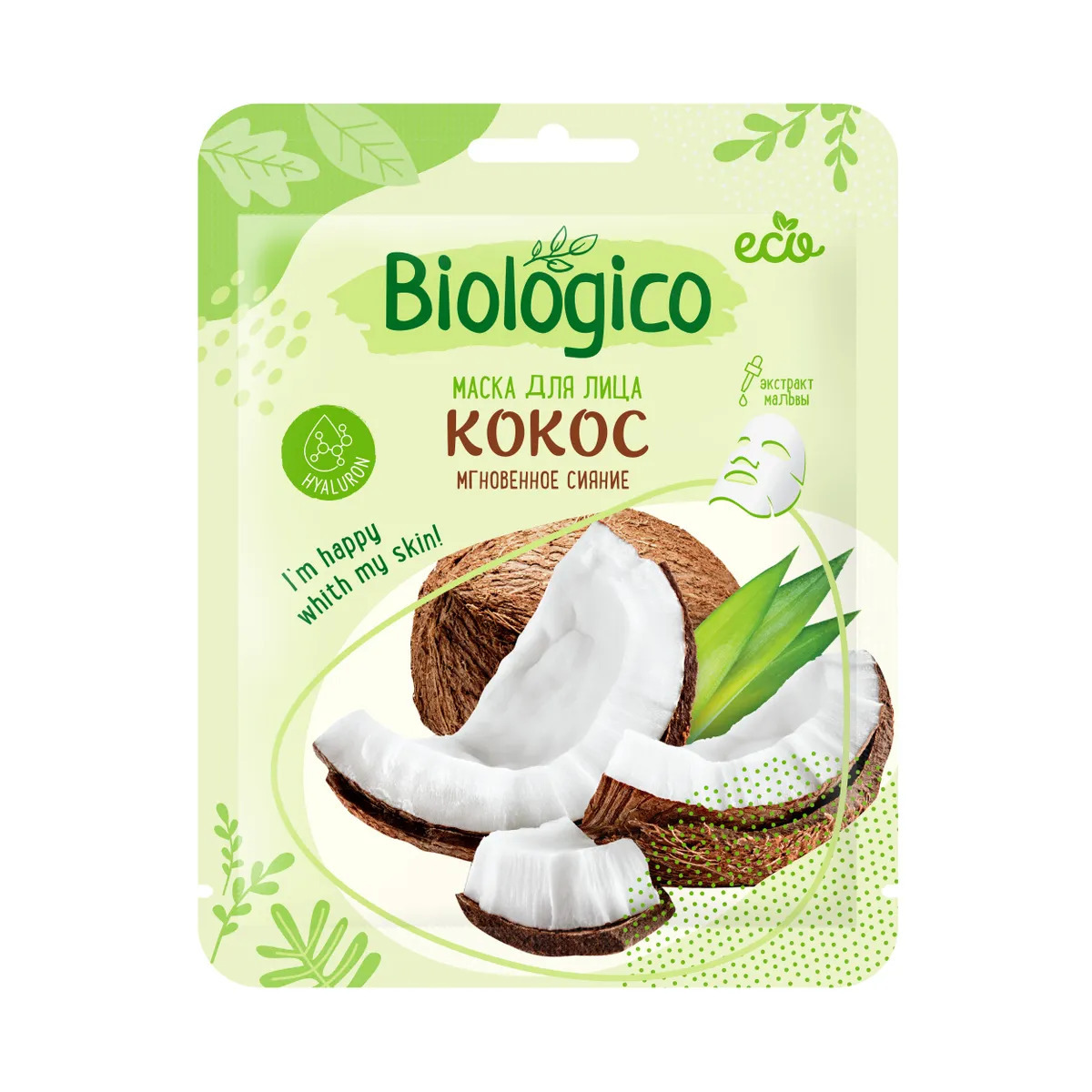 Маска д/лица Biologico Кокос